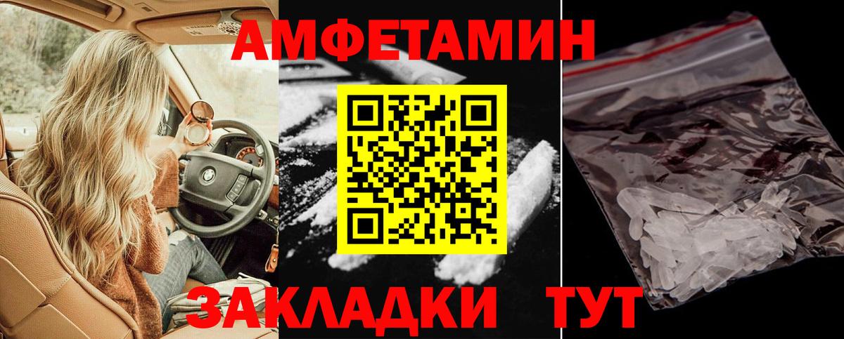 Amphetamine Розовый Назрань