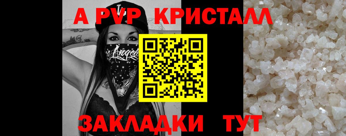 APVP крисы CK  APVP мука  Вход с VPN  Назрань  Alpha PVP  где найти   Alfa_PVP крисы CK 