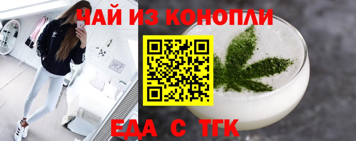 Печенье с ТГК конопля Назрань