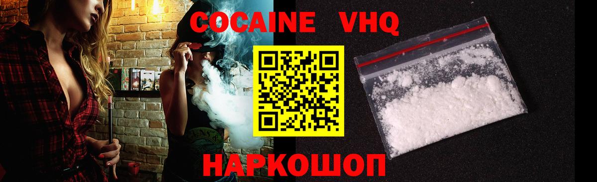 COCAIN 98%  Вход с VPN  Назрань 