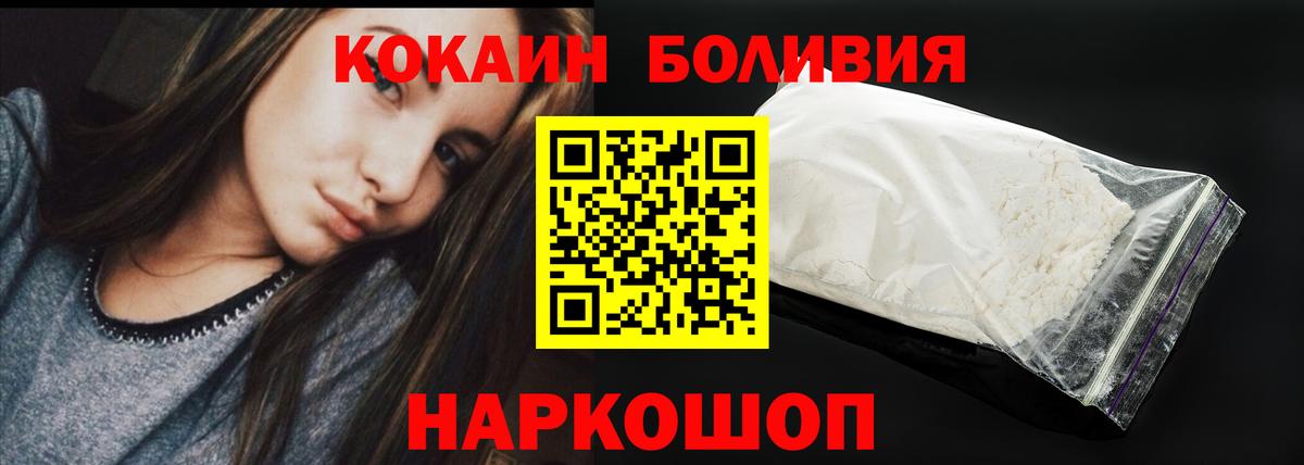 Кокаин VHQ Назрань