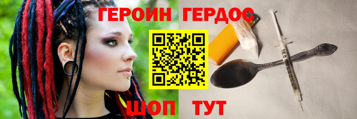 ГЕРОИН  Вход с VPN  Назрань  ГЕРОИН хмурый 