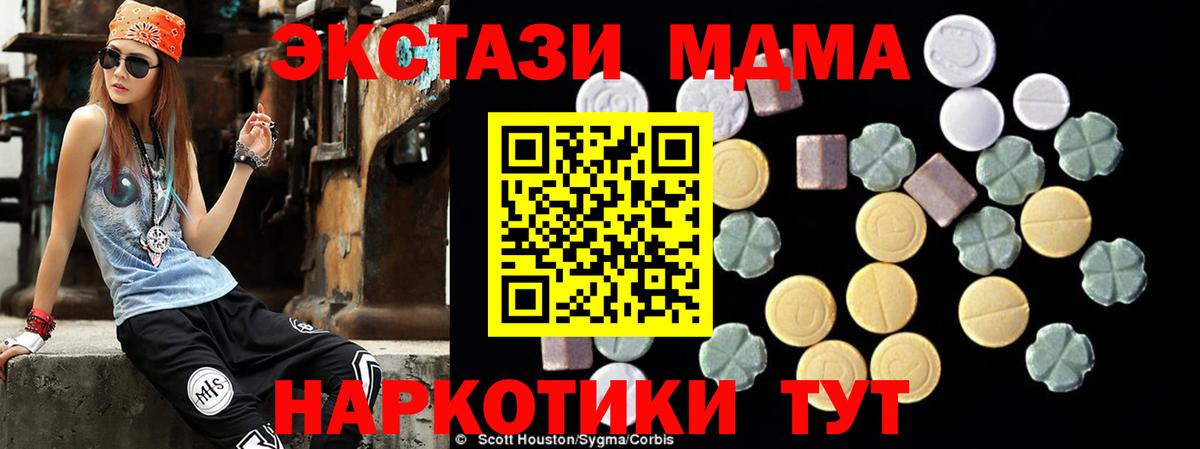 MDMA crystal  Вход с VPN  MDMA VHQ  Назрань 