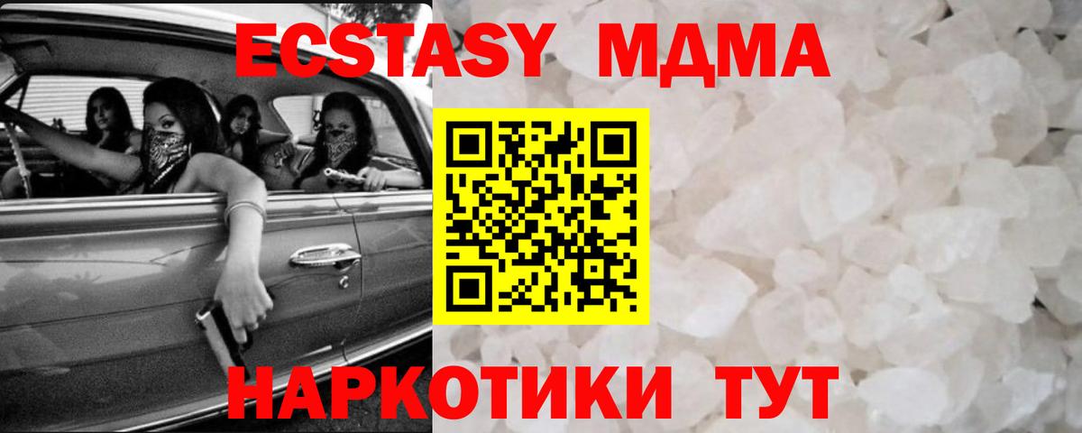 MDMA crystal Назрань