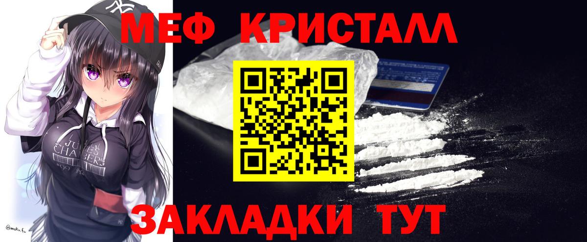 Меф кристаллы Назрань