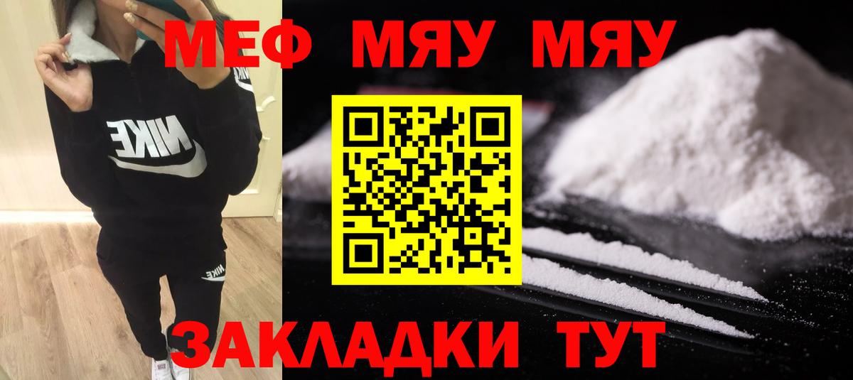 OMG как зайти  МЯУ-МЯУ  Назрань  где найти   Мефедрон кристаллы  Вход с VPN  Меф mephedrone 