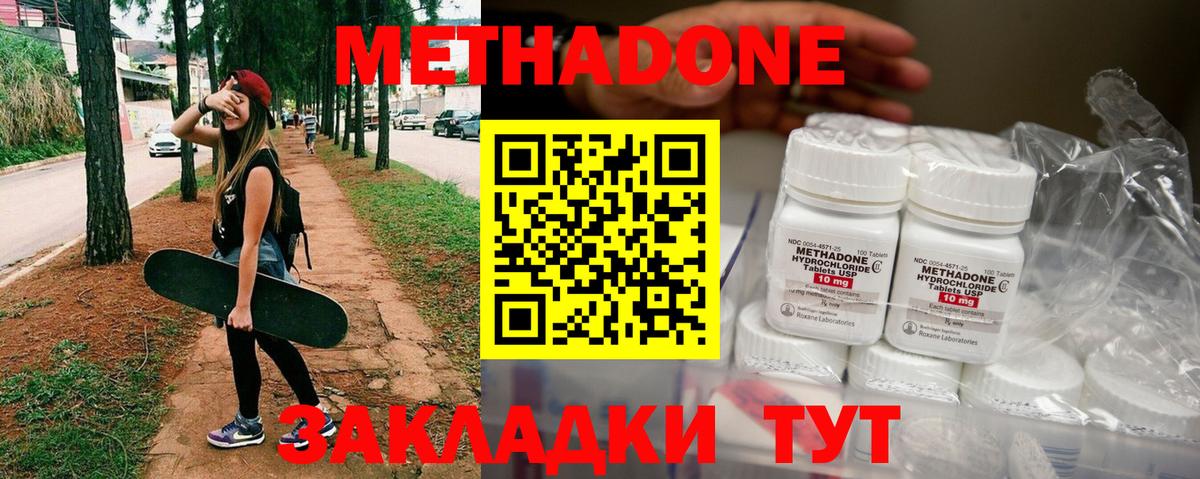 Назрань  мега ССЫЛКА  Вход с VPN  МЕТАДОН мёд 