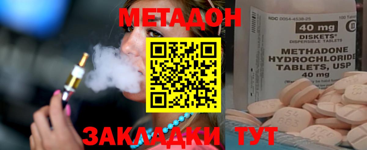 МЕТАДОН белоснежный Назрань