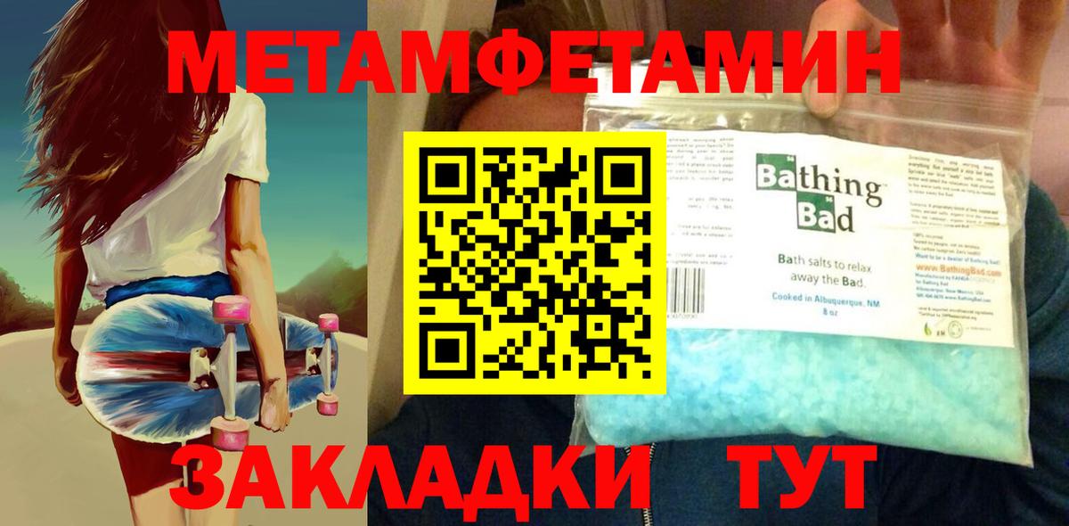 МЕТАМФЕТАМИН Декстрометамфетамин 99.9% Назрань