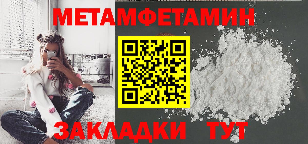 Назрань  Первитин винт  МЕТАМФЕТАМИН  Первитин винт  Вход с VPN 