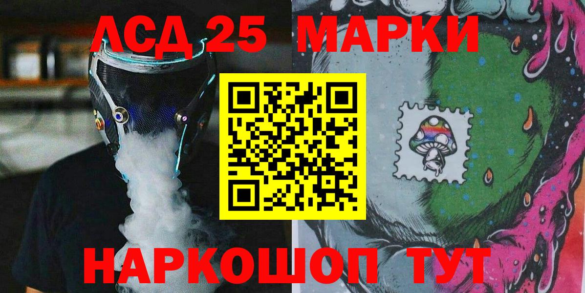 Марки 25I-NBOMe 1500мкг  Вход с VPN  Назрань  Марки 25I-NBOMe 1500мкг 