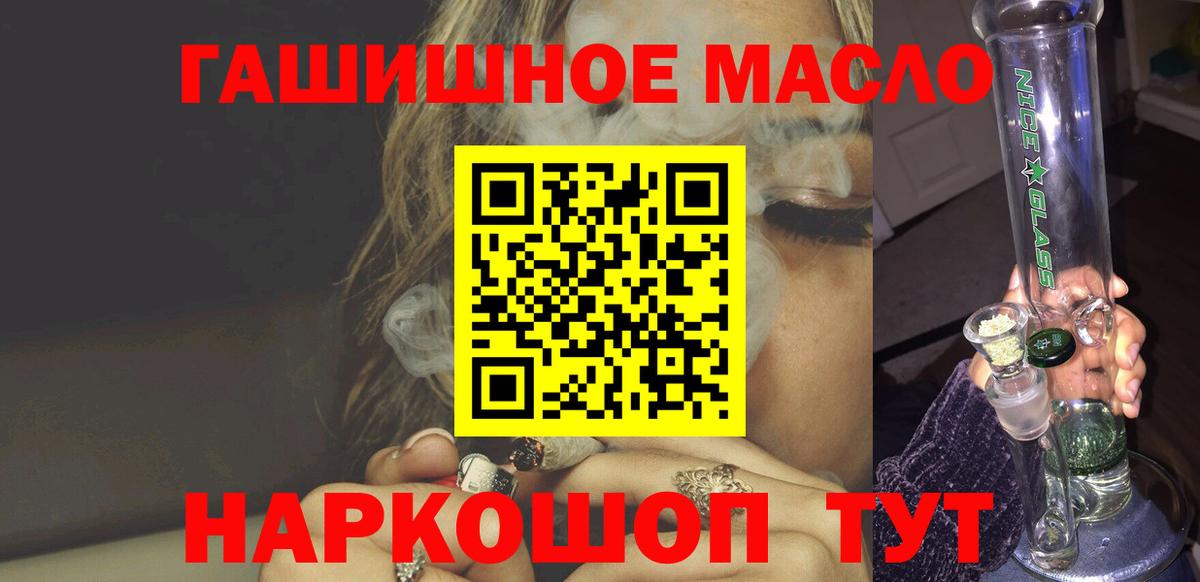 Дистиллят ТГК гашишное масло  Дистиллят ТГК жижа  Назрань  Вход с VPN 
