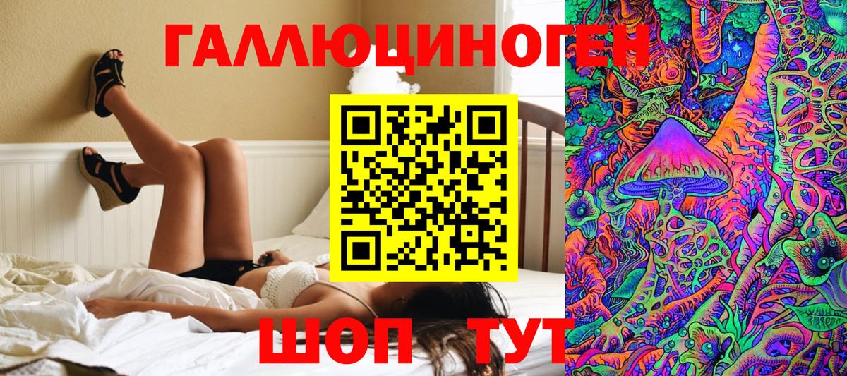 Галлюциногенные грибы мицелий Назрань
